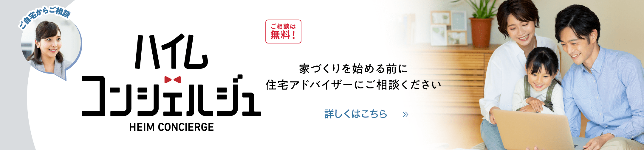 ハイムコンシェルジュ