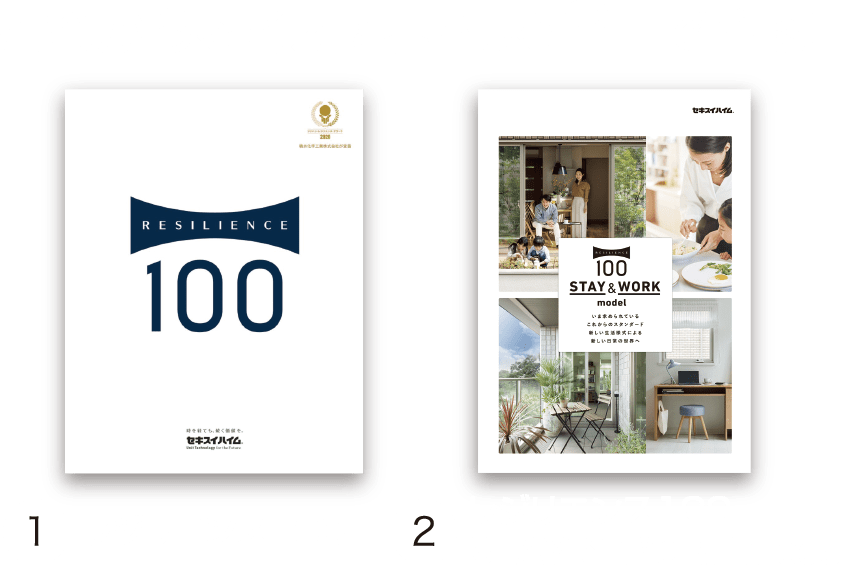1.レジリエンス100、2.レジリエンス100 STAY & WORK model
