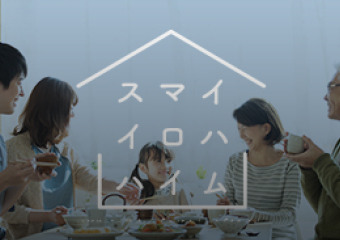 住まいのコラム