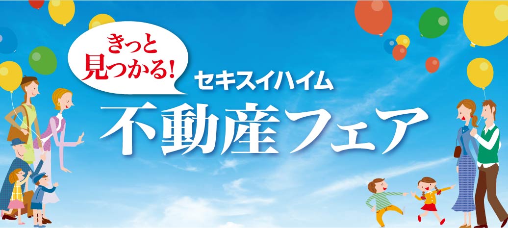 見学会