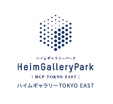 ハイムギャラリーパーク TOKYO EAST