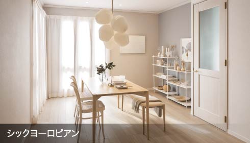 シックヨーロピアン