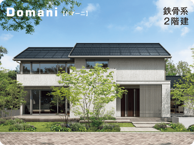 Domani 【ドマーニ】 鉄骨系2階建