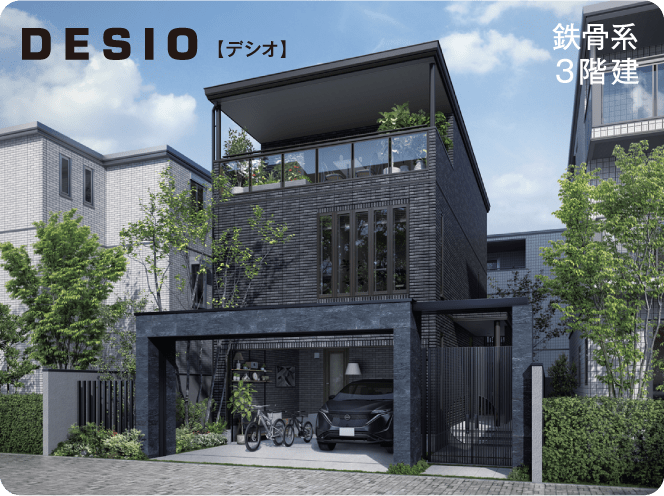 DESIO 【デシオ】 鉄骨系3階建