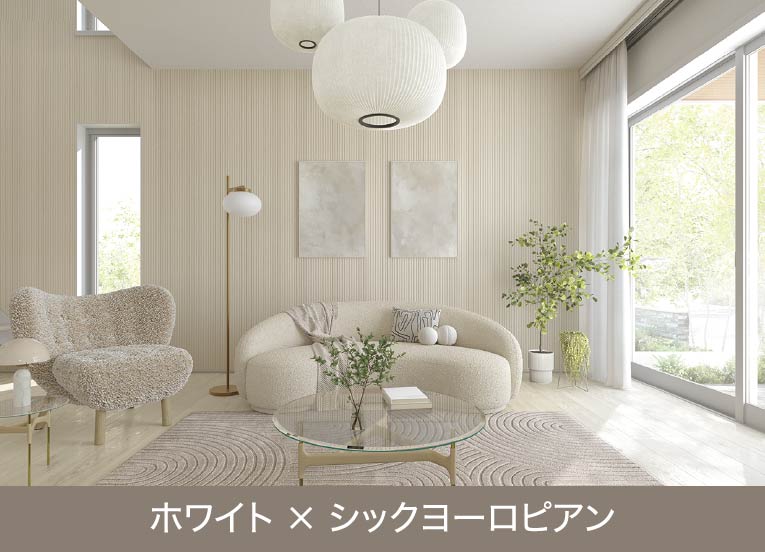 ホワイト × シックヨーロピアン