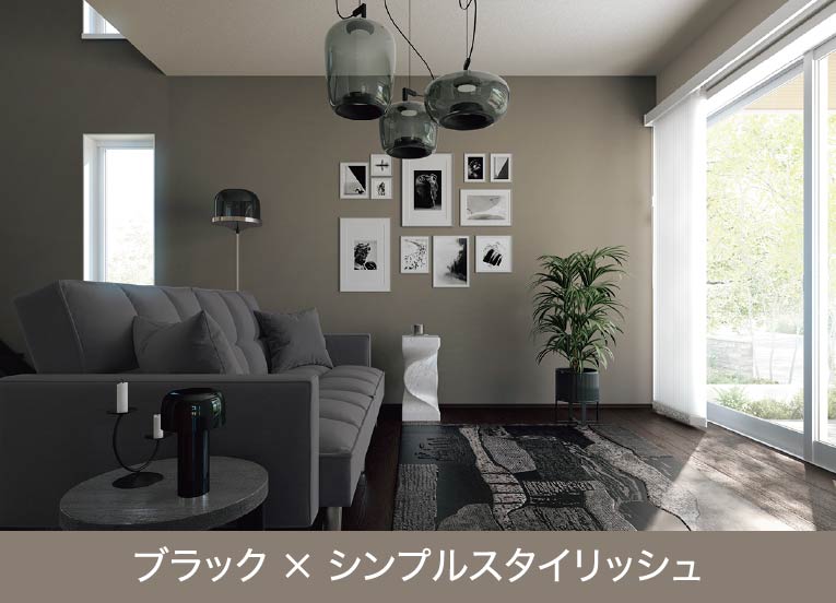 ブラック × シンプルスタイリッシュ