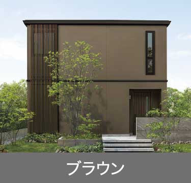 ブラウン