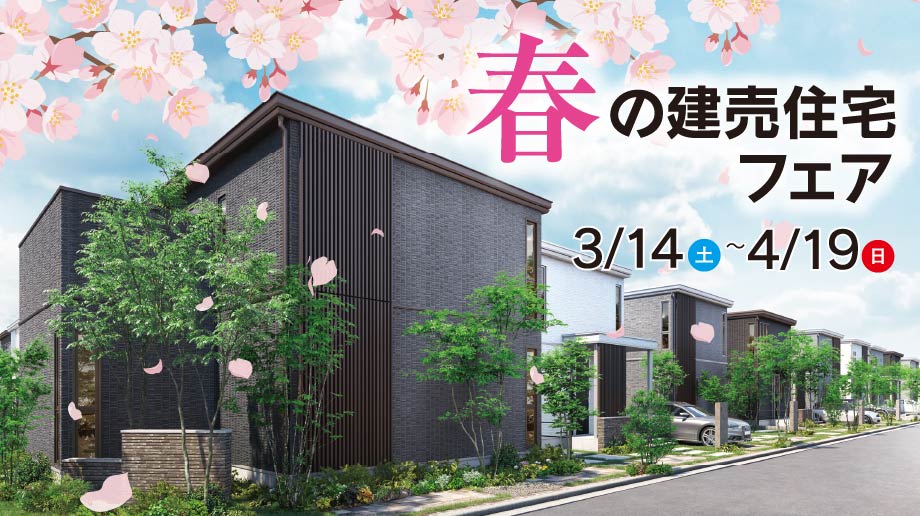 キャンペーンバナー