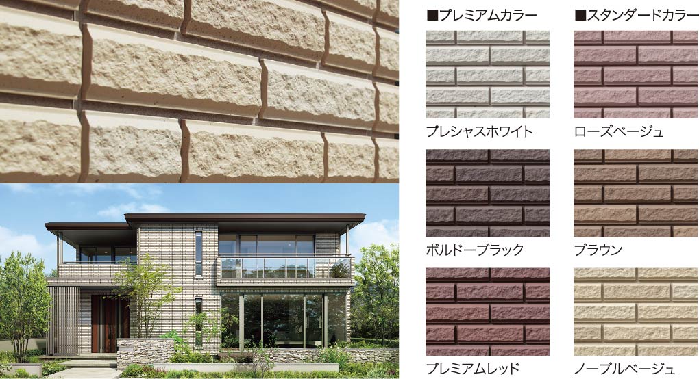 ■プレミアムカラー プレシャスホワイト ボルドーブラック プレミアムレッド、■スタンダードカラー ローズベージュ ブラウン ノーブルベージュ