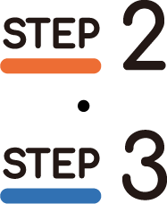STEP2／STEP3