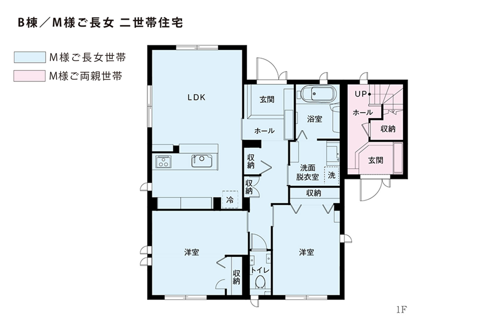 東京セキスイハイム建築実例_子世帯1F間取り