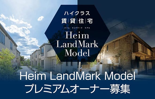 Heim LandMark Model
