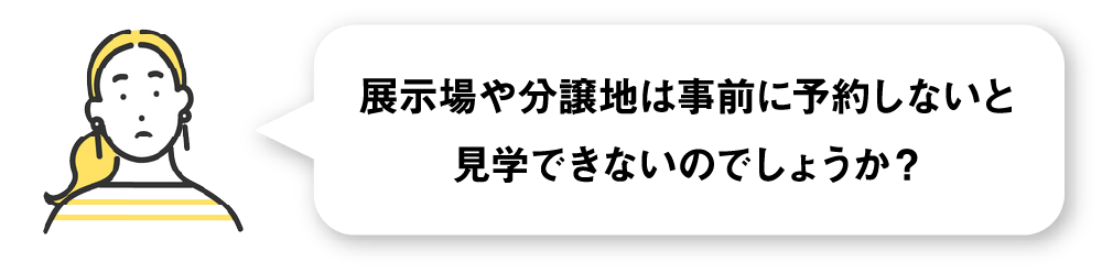 住宅アドバイザー・ハイムコンシェルジュ_建築知識