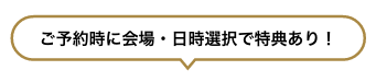 東京セキスイハイム＿お近くの展示場にてご相談承ります。