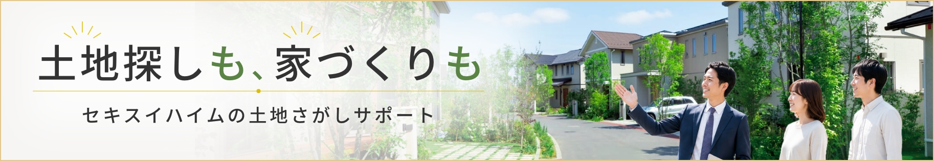 来場キャンペーン実施中