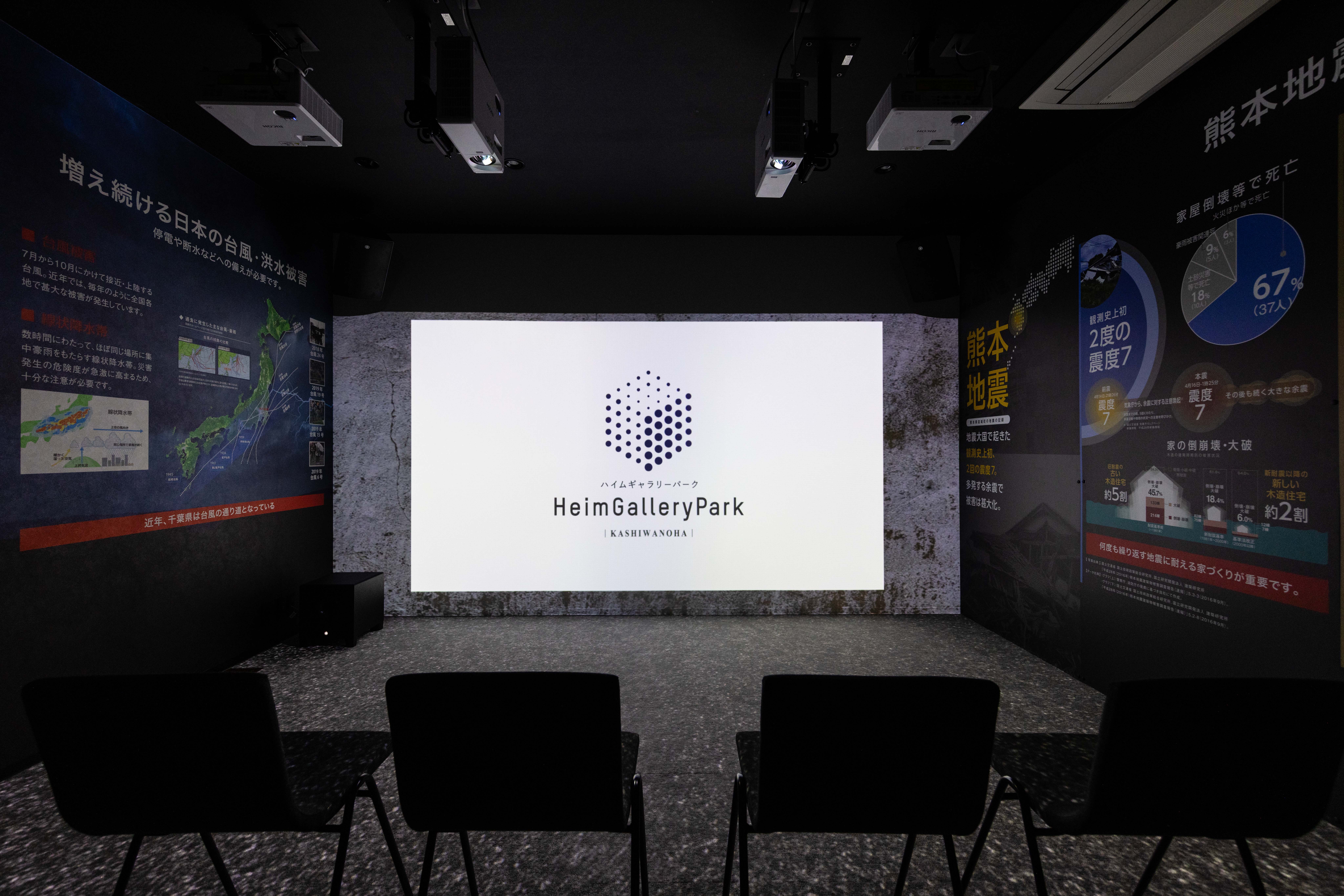 ハイムギャラリーパーク柏の葉2