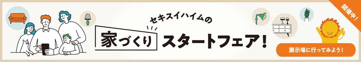 来場キャンペーン実施中