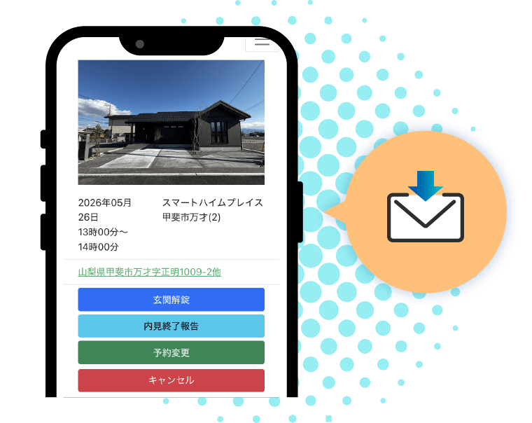 解錠URLを受信_イメージ