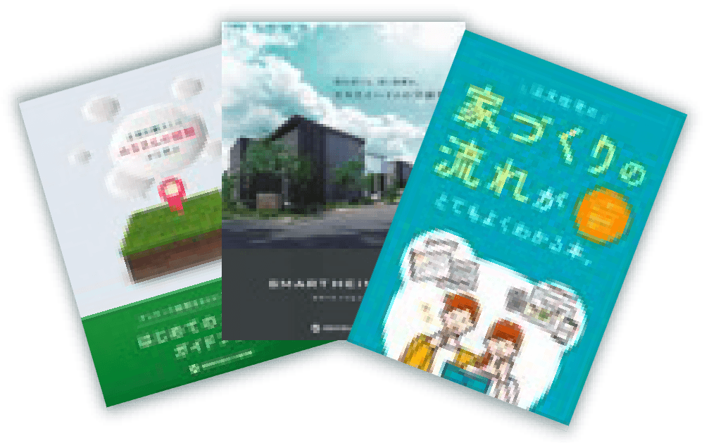 ご入会者様に 土地探しスターターカタログセットプレゼント！