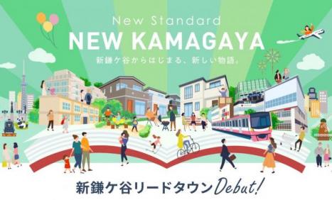 新鎌ケ谷リードタウン_イメージ