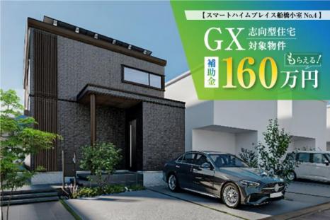 スマートハイムプレイス船橋小室_物件写真