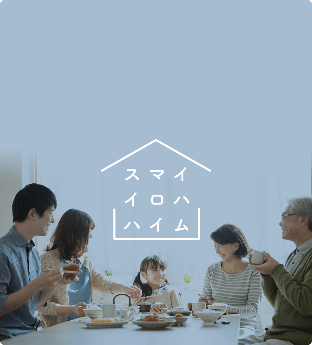 スマイイロハハイム