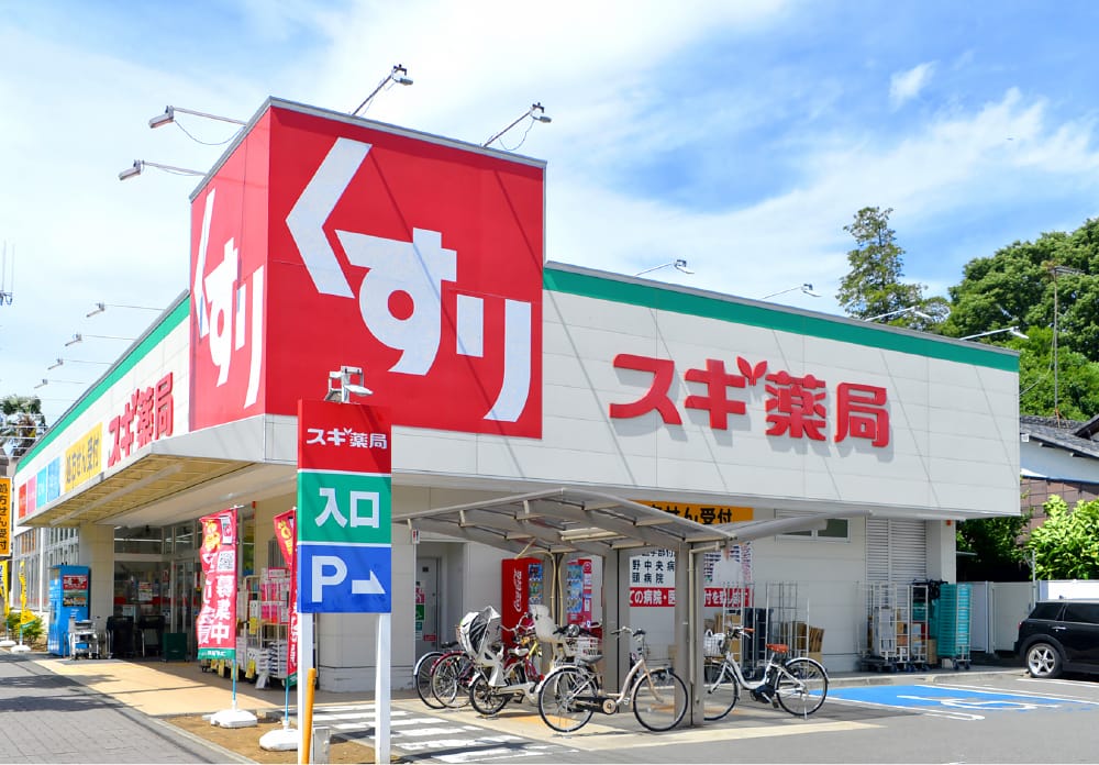 スギ薬局三鷹深大寺店のイメージ