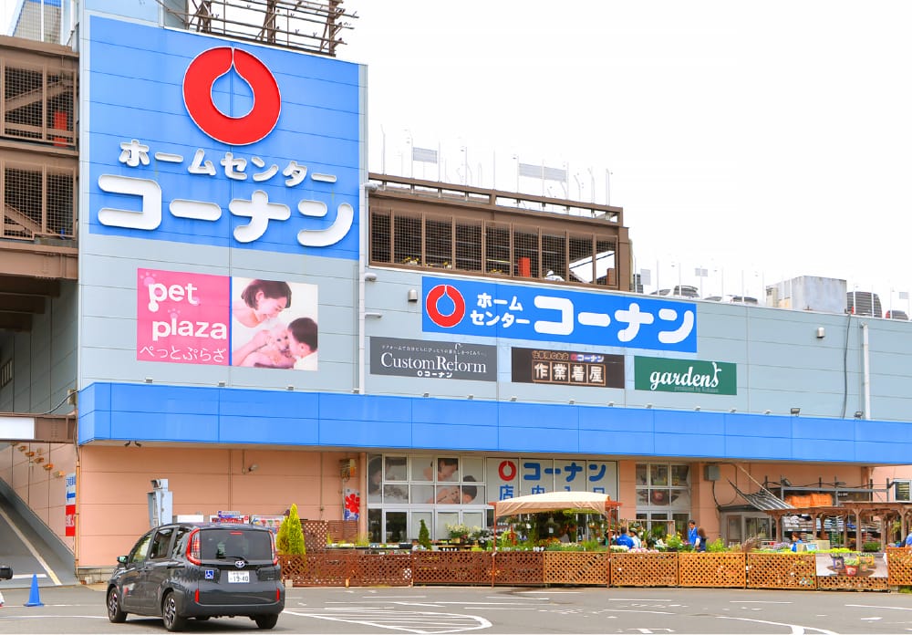 コーナン三鷹店のイメージ