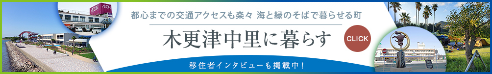 スマートハイムプレイス木更津中里