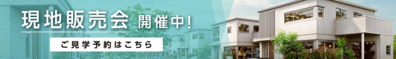 スマートハイムシティ春日部_バナー