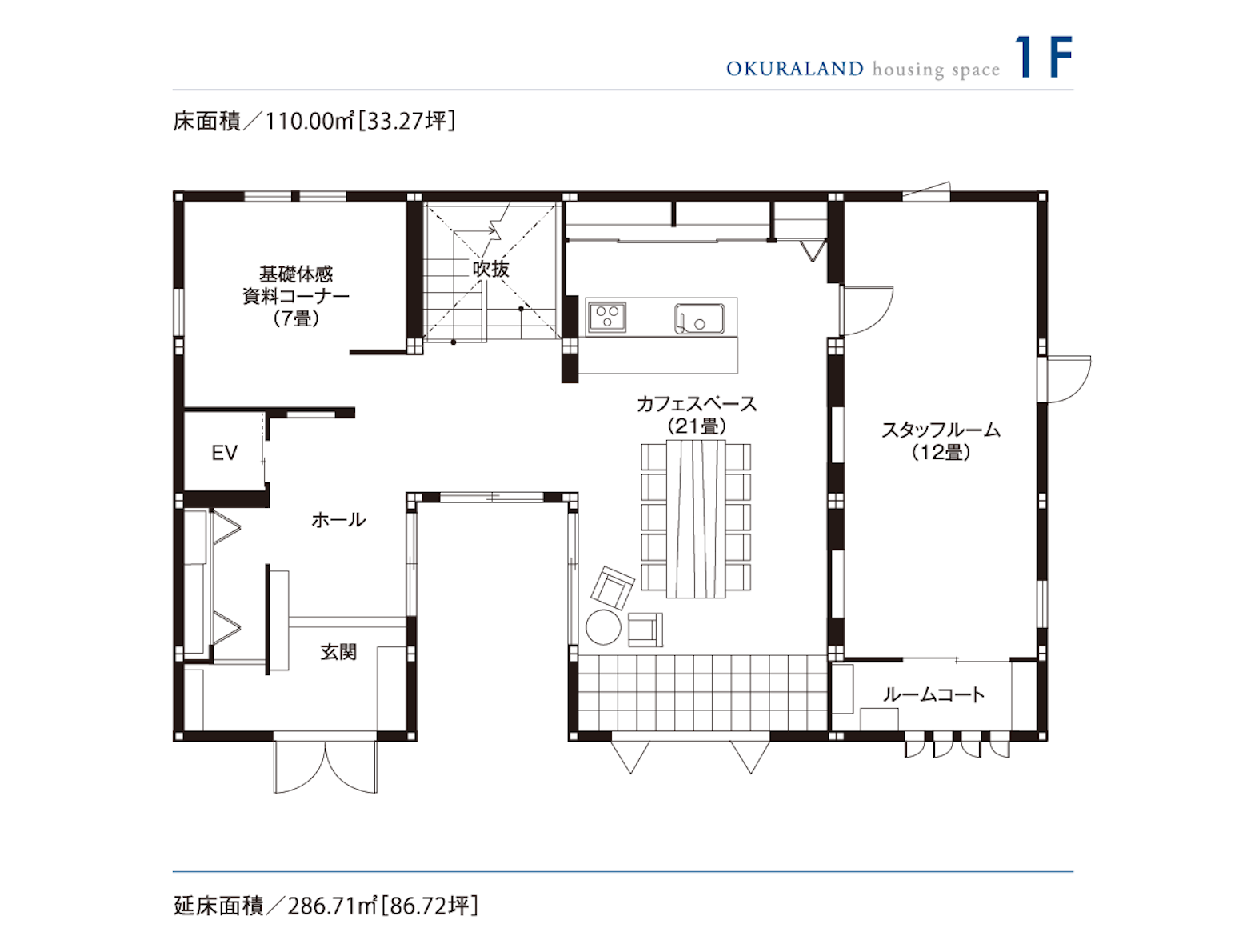 東京セキスイハイム_1F_オークラランドデシオ展示場