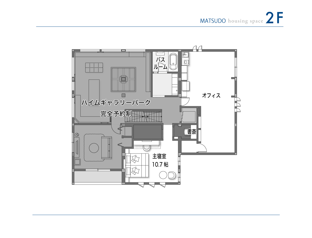 東京セキスイハイム_2F_松戸デシオ展示場