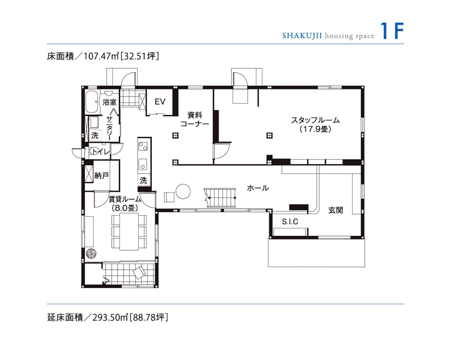 東京セキスイハイム_1F_石神井デシオ展示場