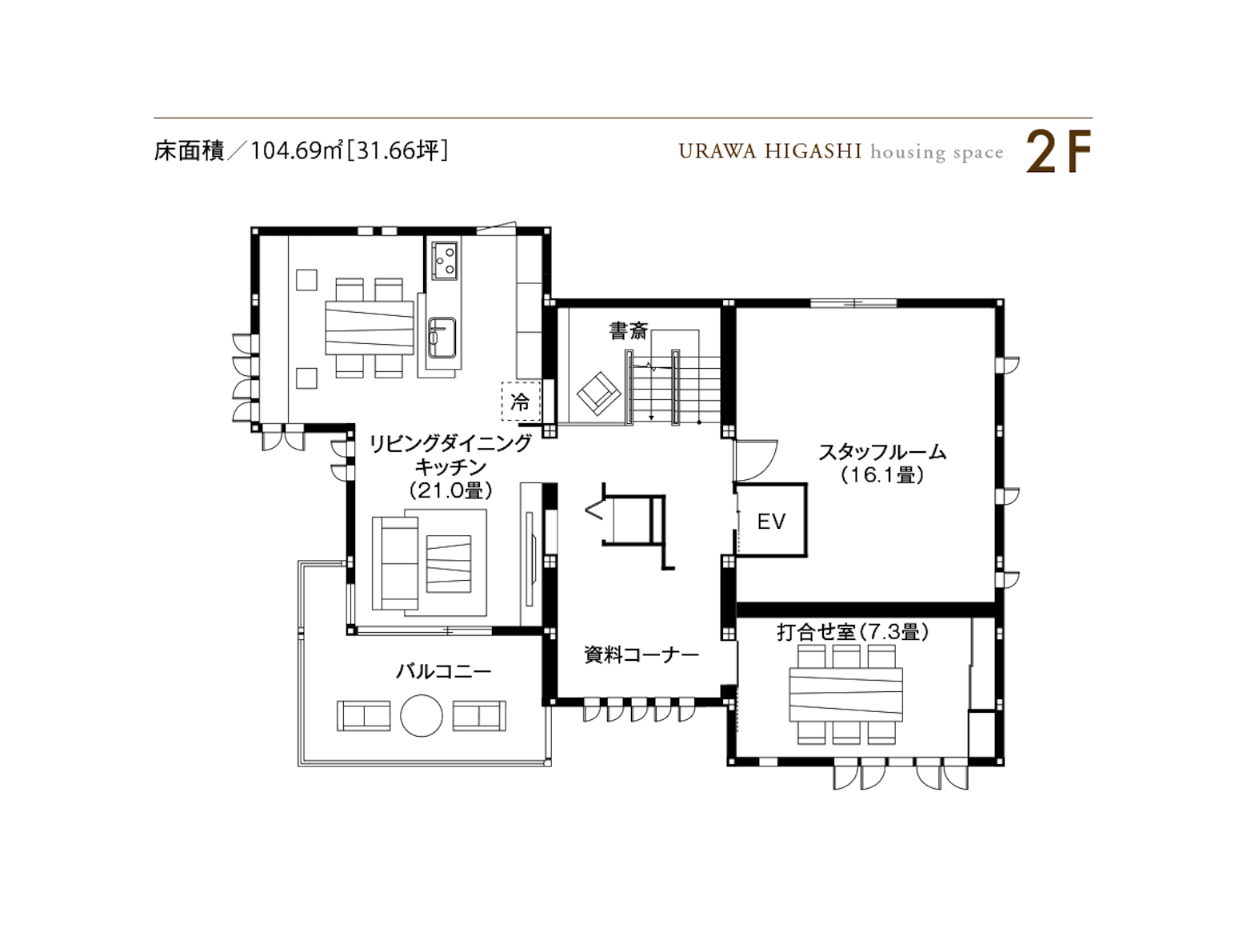 東京セキスイハイム_2F_浦和東デシオ展示場