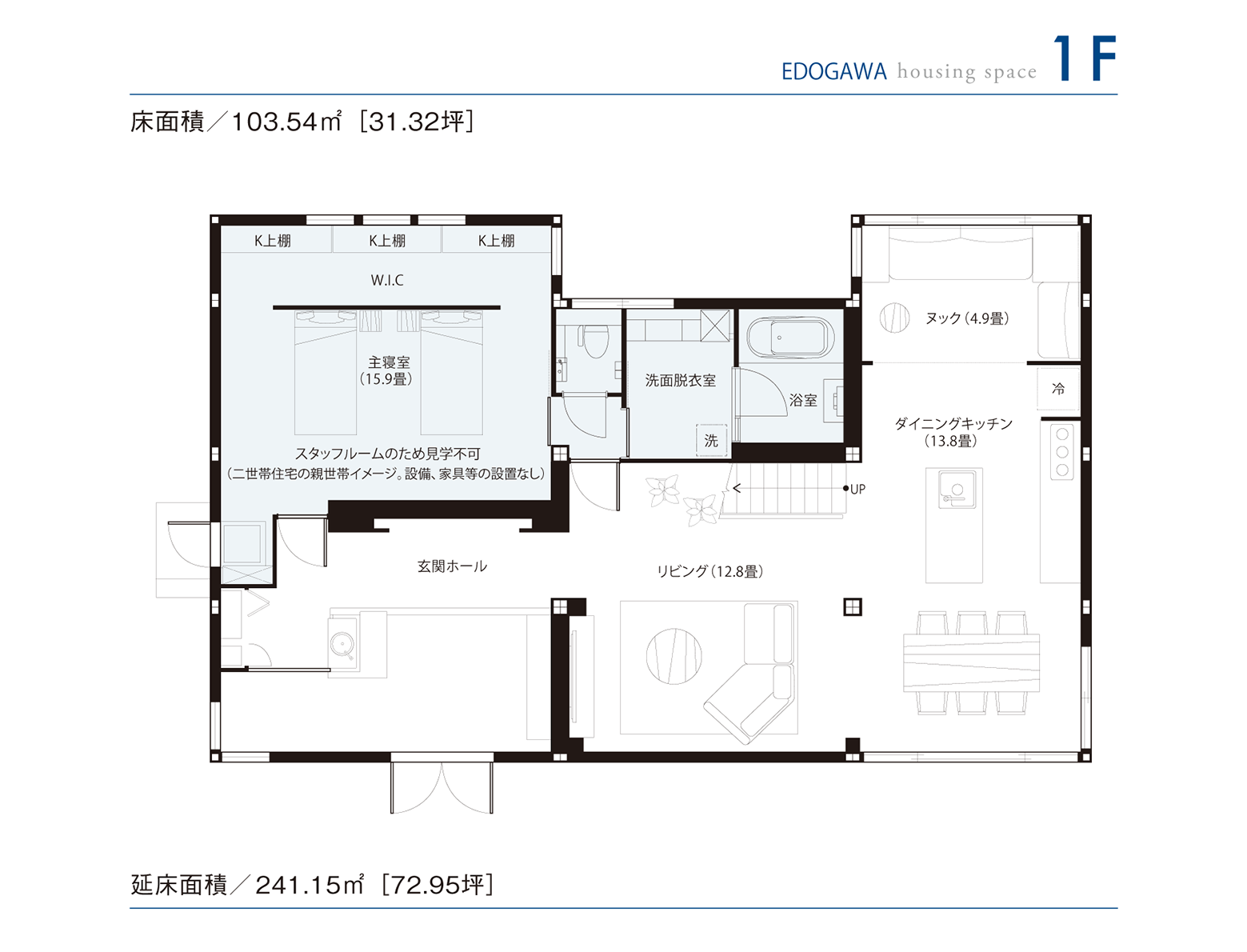 東京セキスイハイム_1F_江戸川デシオ展示場