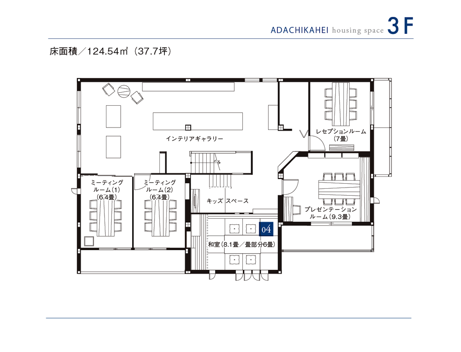 東京セキスイハイム_3F_足立加平デシオ展示場