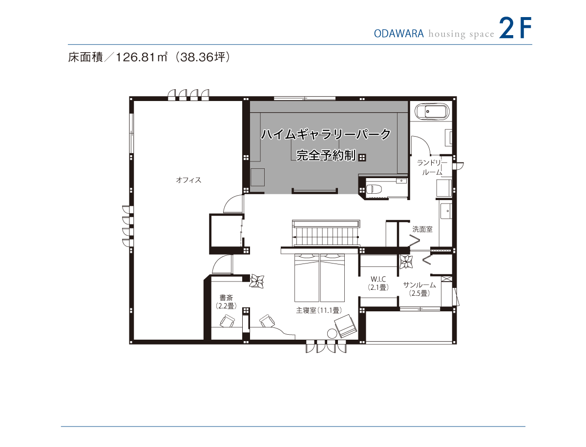 東京セキスイハイム_2F_小田原デシオ展示場