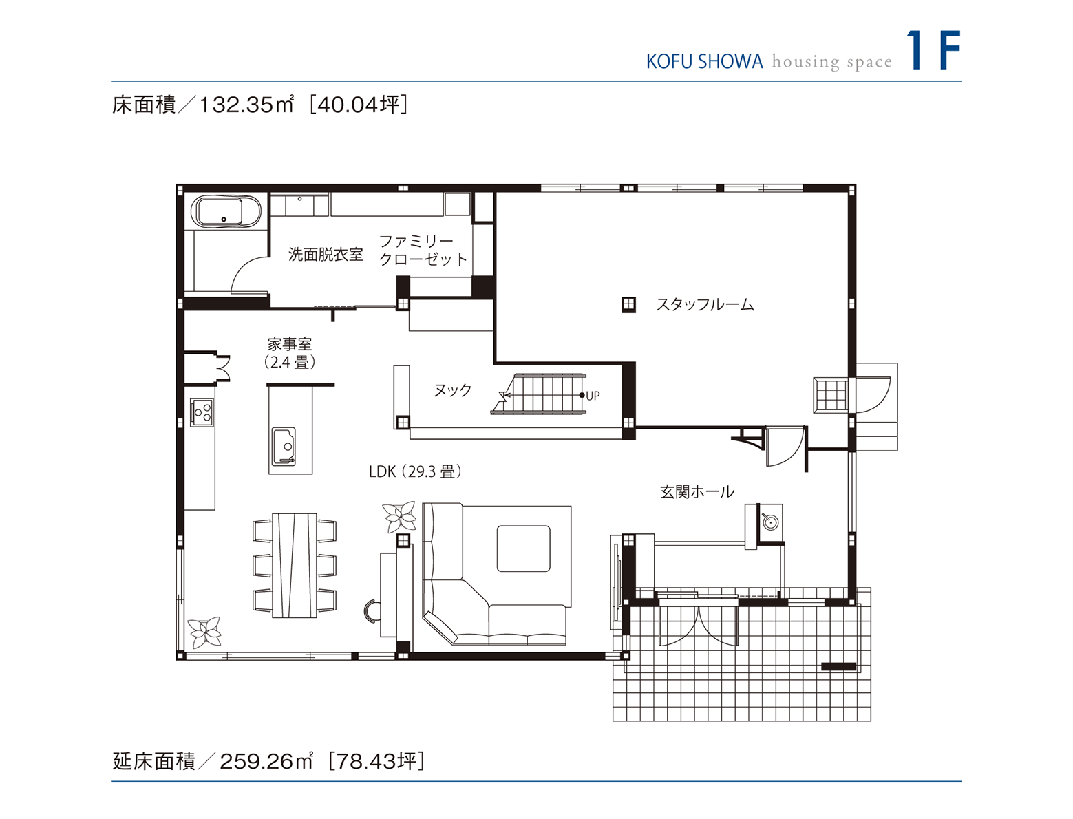 東京セキスイハイム_1F_甲府昭和パルフェ展示場