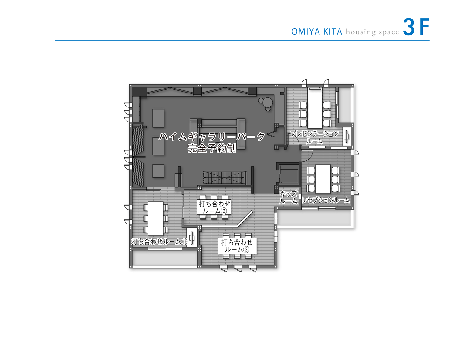 東京セキスイハイム_3F_大宮北デシオ展示場