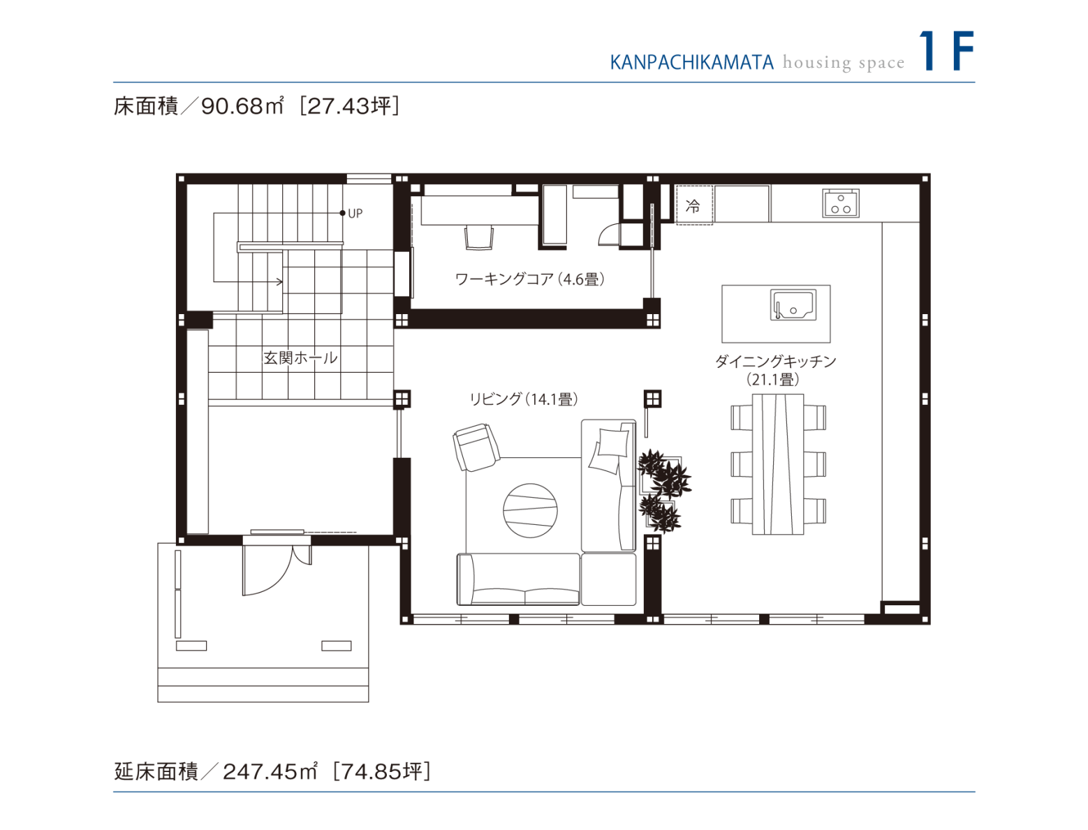 東京セキスイハイム_1F_環八蒲田デシオ展示場