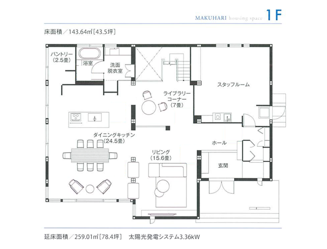 東京セキスイハイム_1F_幕張パルフェ展示場