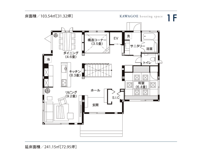 東京セキスイハイム_1F_川越デシオ展示場