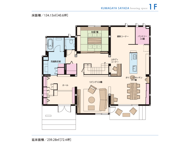 東京セキスイハイム_1F_熊谷佐谷田パルフェ展示場