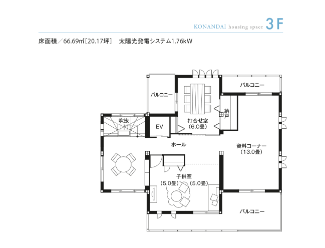 東京セキスイハイム_3F_港南台デシオ展示場