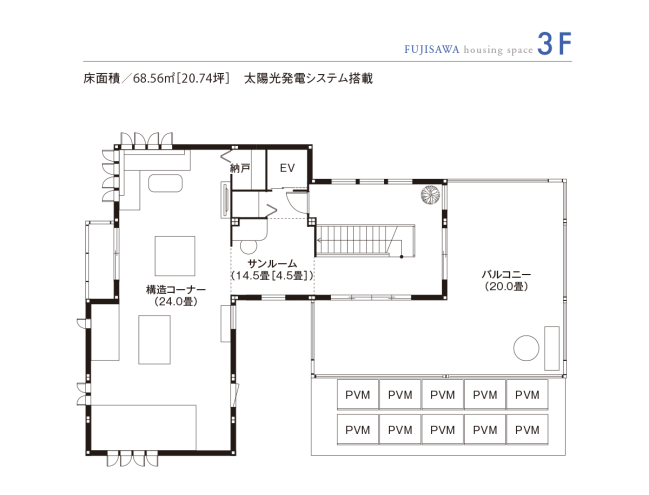 東京セキスイハイム_3F_藤沢デシオ展示場