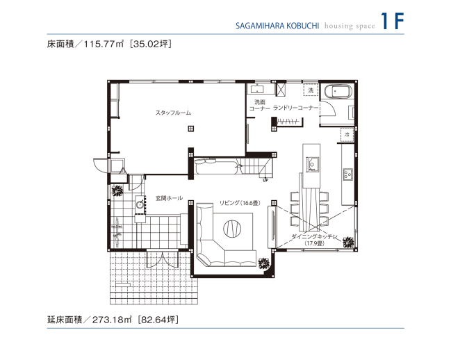 東京セキスイハイム_1F_相模原・古淵デシオ展示場