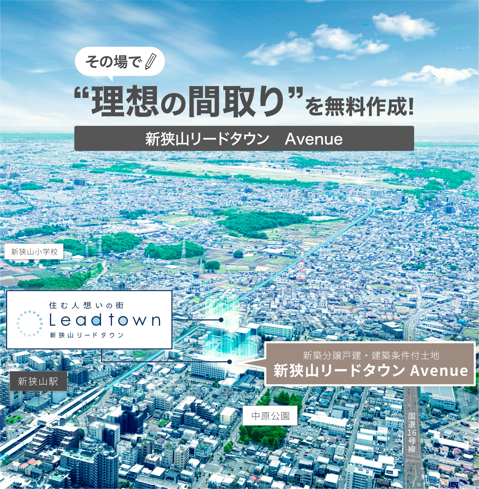 「税務・相続・不動産」無料個別相談会