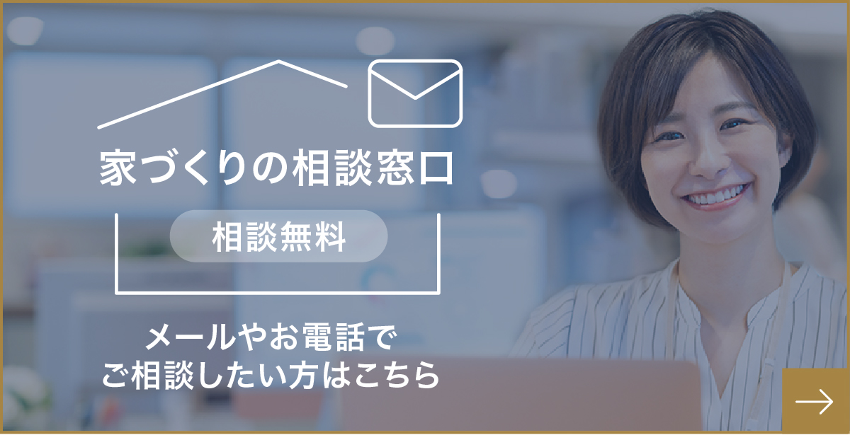 オンライン相談（ハイムコンシェルジュ）はこちら