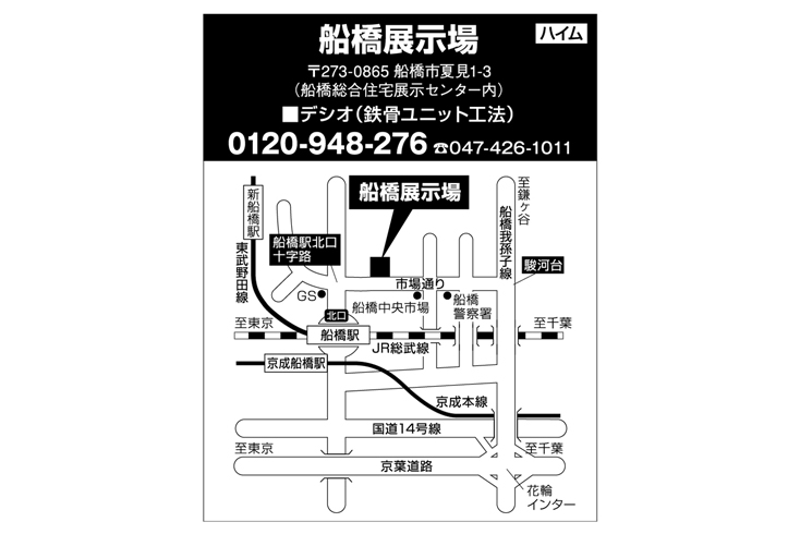 船橋デシオ展示場 案内図