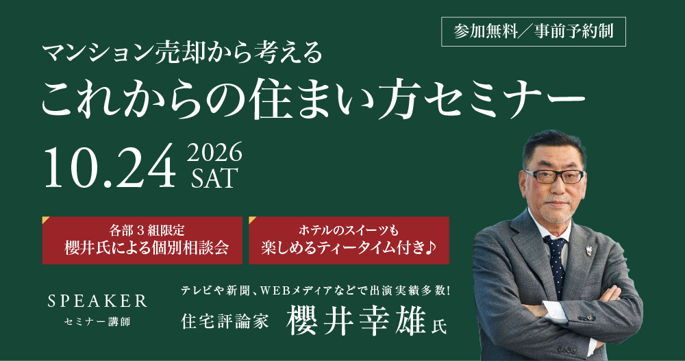神奈川県エリア「完成邸見学会」